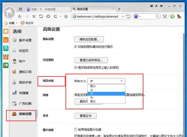 怎么调大搜狗浏览器中网页的字体大小
