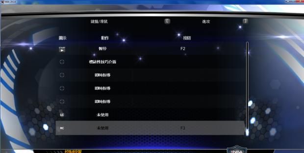 nba2k14键盘怎么空中接力