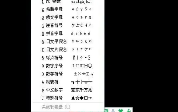 古罗马数字怎么打,罗马数字怎么打出来图5