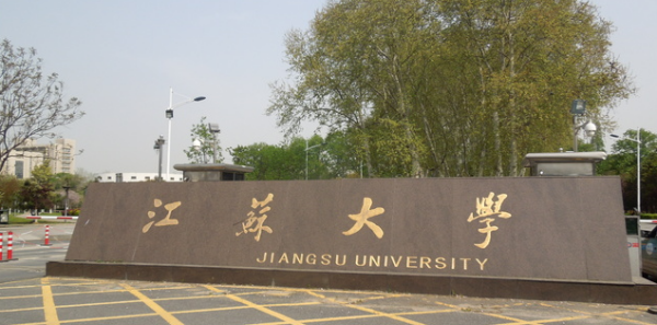 江苏大学地址行政区划,江苏大学在什么地方在江苏排名榜图1