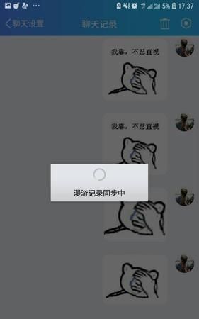 qq怎么设置漫游聊天记录密码