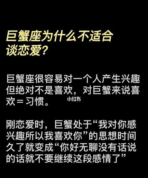 和巨蟹座男生谈恋爱要注意什么