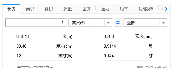 英尺符号,FT是什么单位缩写图2