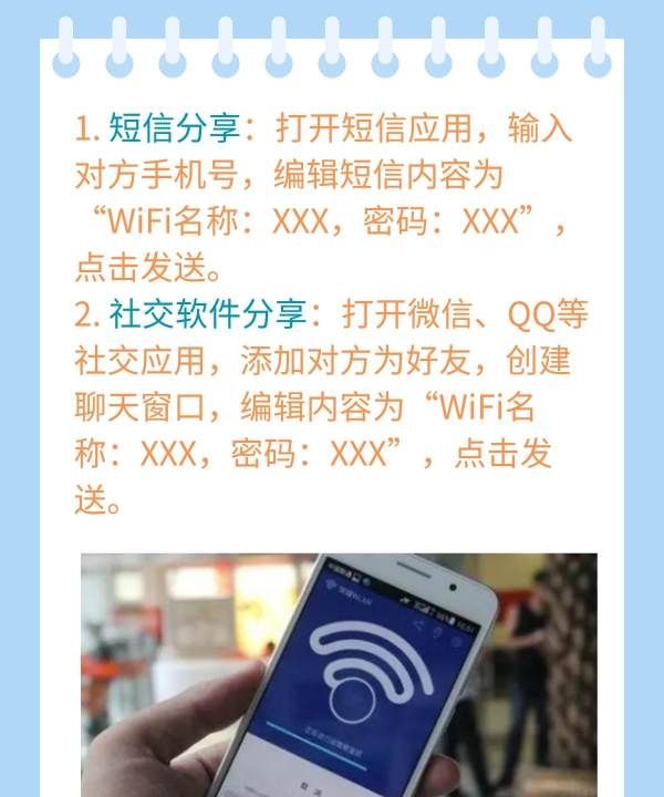 wifi密码分享,怎么分享wifi密码给另一部手机图2