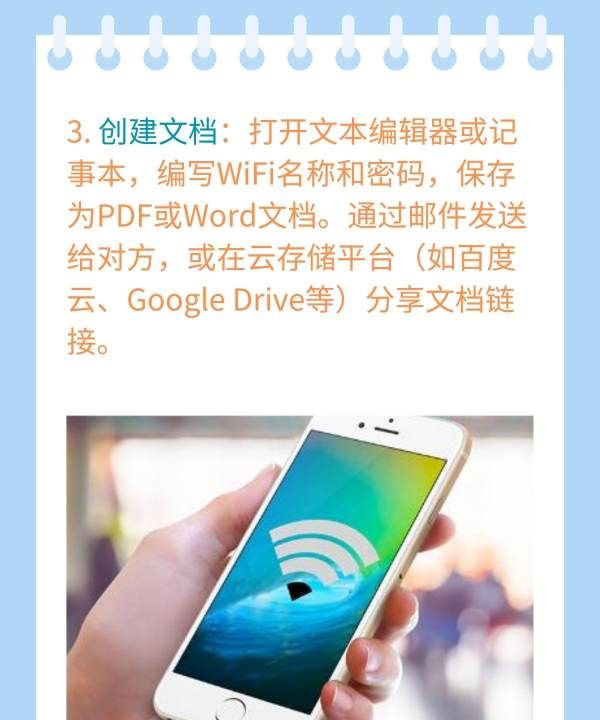 wifi密码分享,怎么分享wifi密码给另一部手机图3