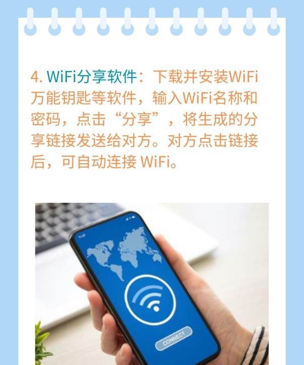 wifi密码分享,怎么分享wifi密码给另一部手机图4