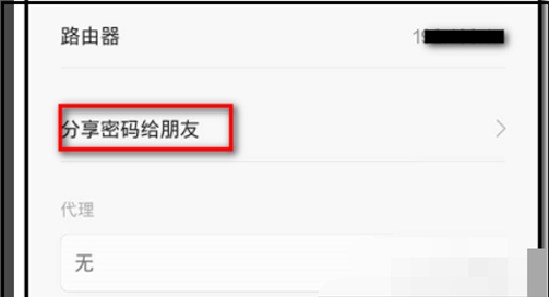 wifi密码分享,怎么分享wifi密码给另一部手机图9