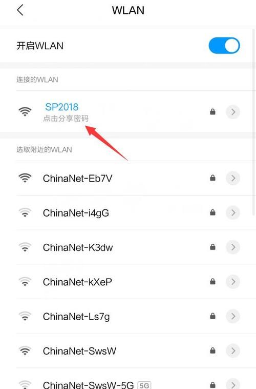 wifi密码分享方便快捷的网络共享方式是什么