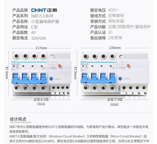 漏电保护开关的型号及规格介绍双进双出单匹