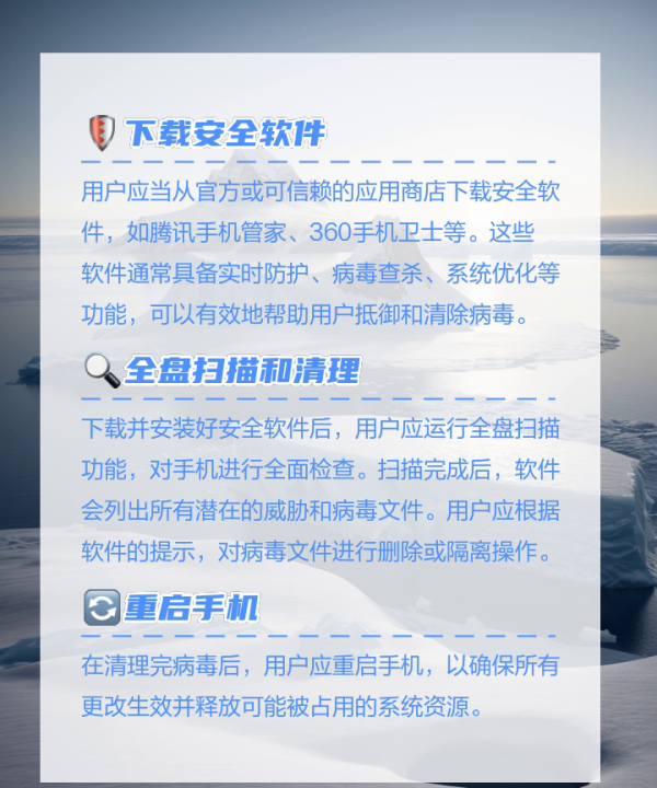 手机中病毒怎么办,三星手机中病毒怎么办图12