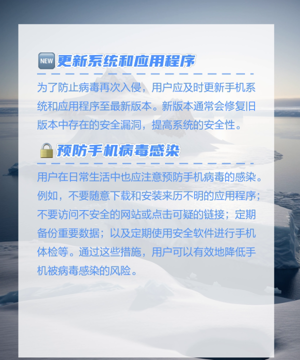 手机中病毒怎么办,三星手机中病毒怎么办图13