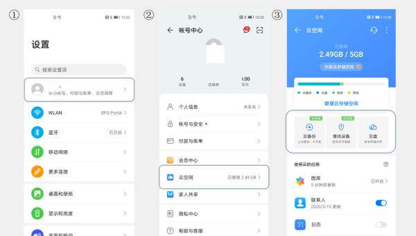 空间登陆,手机如何登录qq空间图2