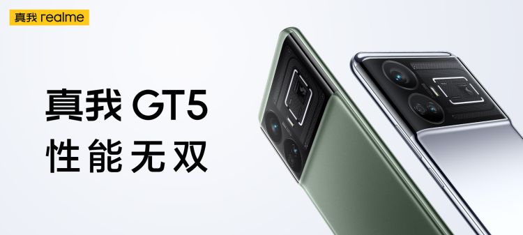 真我gtneo5什么处理器