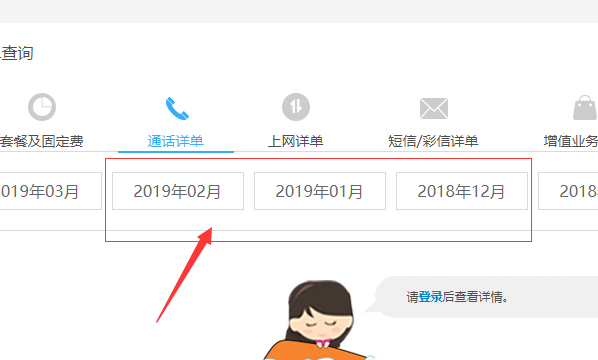 手机通话记录查询,如何查询自已手机通话记录图10