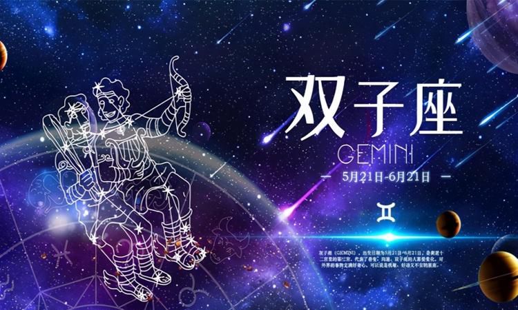 双子座与哪些星座最配